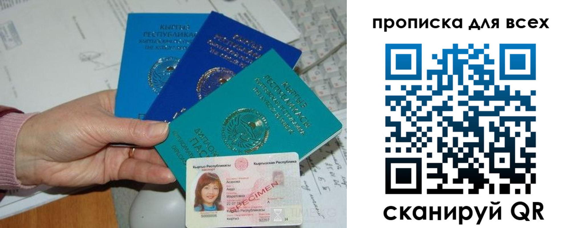 временная регистрация купить в Приморско-Ахтарске