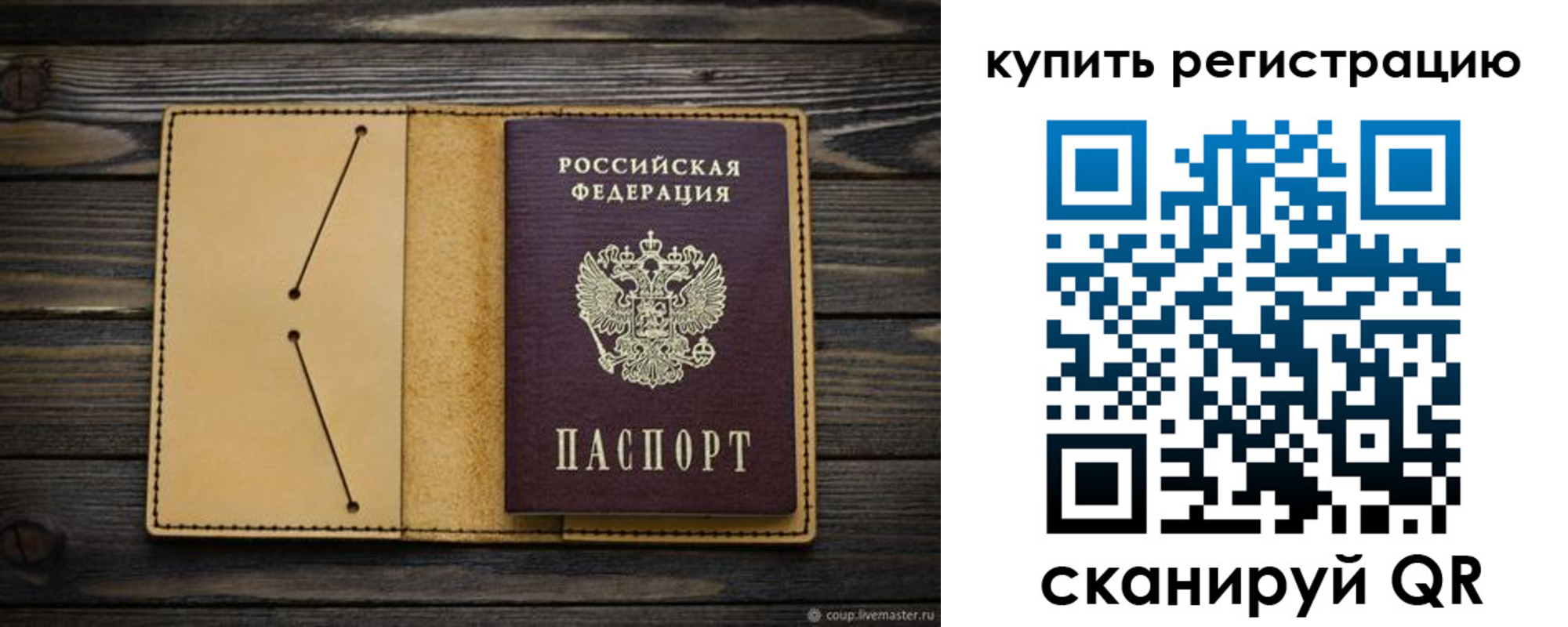 миграционный учет в Приморско-Ахтарске