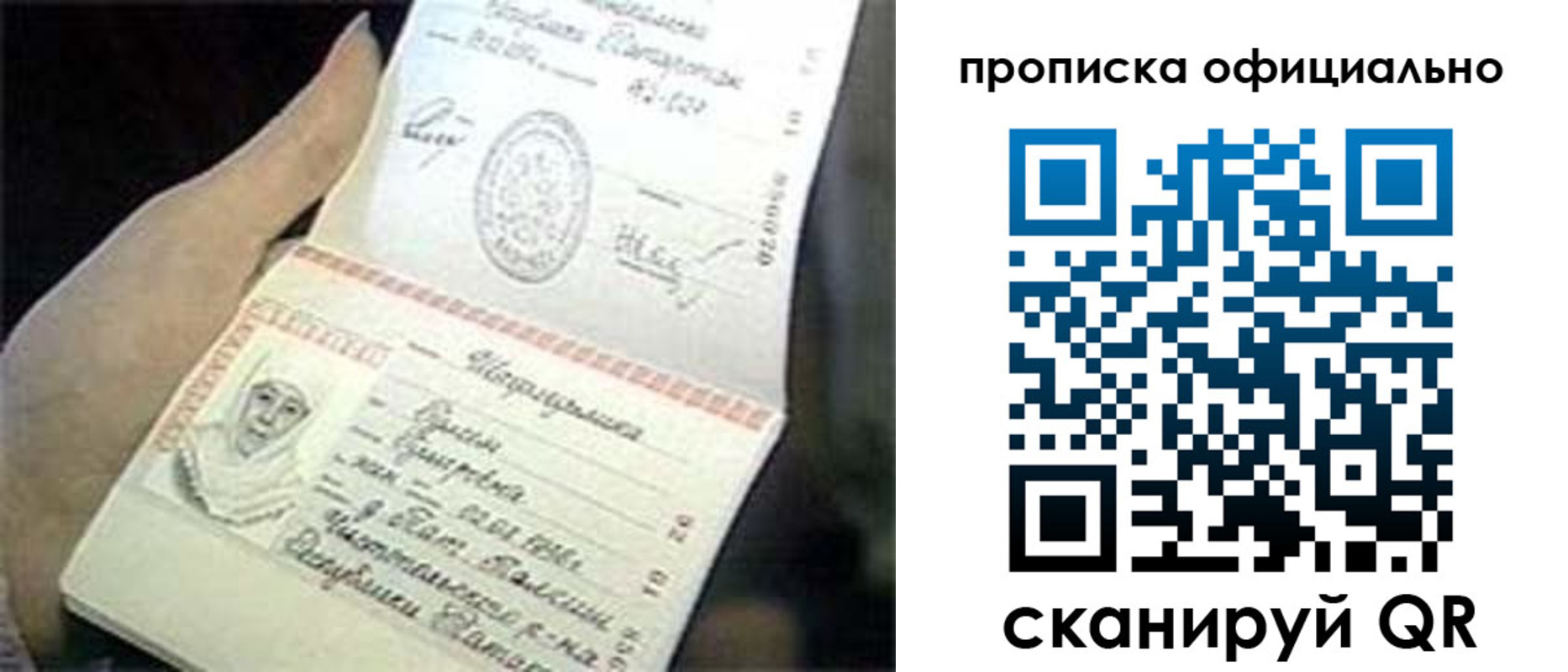 прописка поиск в Приморско-Ахтарске