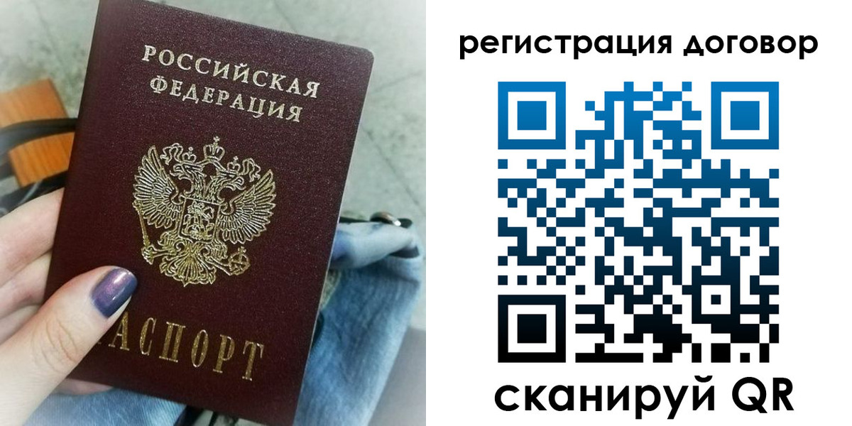 прописка для кредита в Приморско-Ахтарске