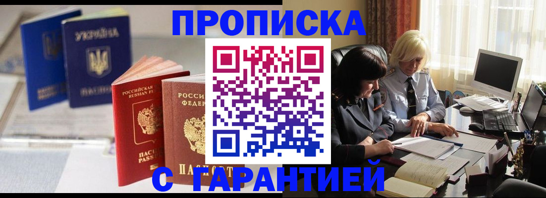 временная регистрация для всех в Приморско-Ахтарске