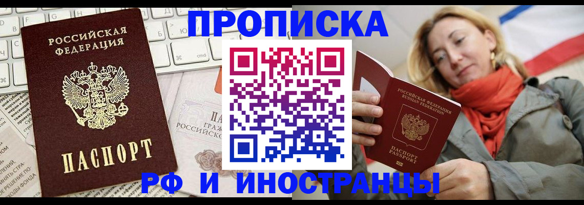 временная регистрация для всех в Приморско-Ахтарске