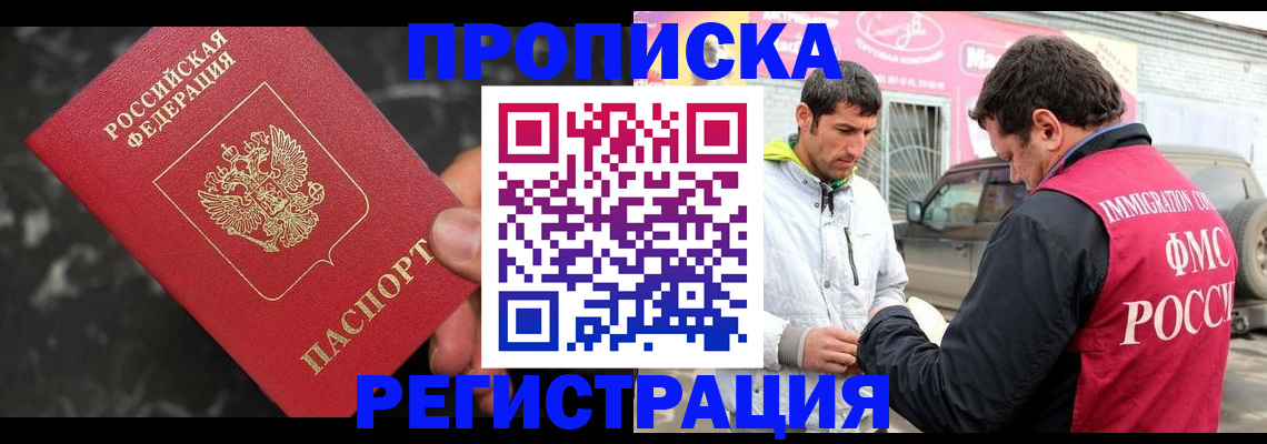 временная регистрация госуслуги в Приморско-Ахтарске